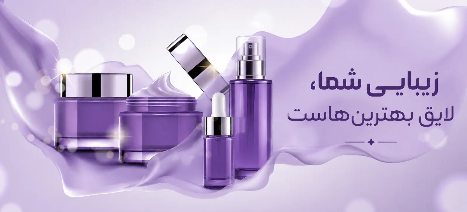 عطر و ادکلن