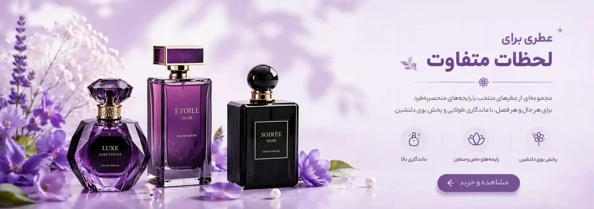 perfume_ad_1920x678-ezgif.com-jpg-to-webp-converter